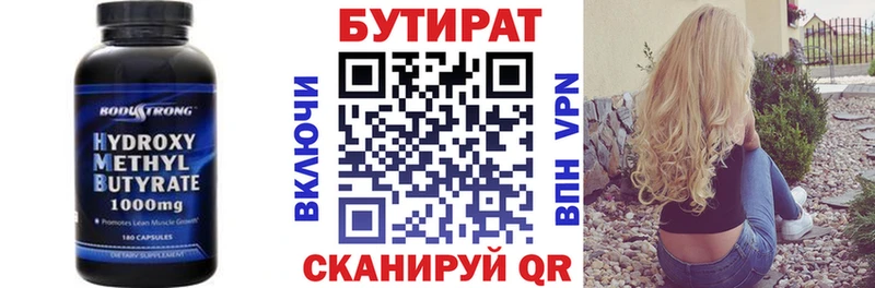 БУТИРАТ жидкий экстази  Белебей 