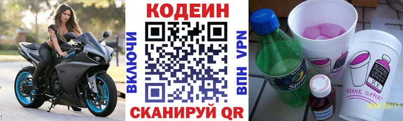 blacksprut рабочий сайт  купить   Белебей  Кодеин напиток Lean (лин) 
