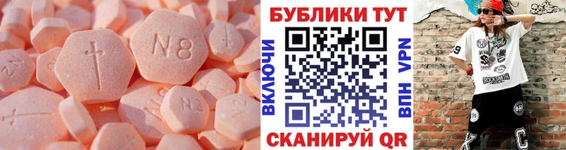 Экстази 250 мг  Белебей 