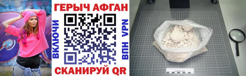 где найти наркотики  MEGA зеркало  Героин Афган  Белебей 