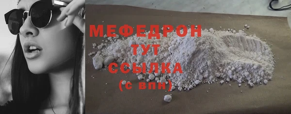 мефедрон Алексин