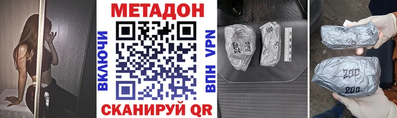даркнет сайт mega вход Метадон кристалл Белебей